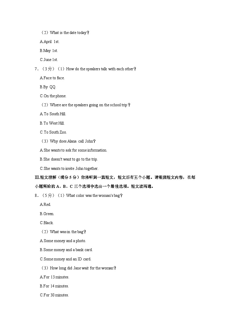 2023-2024学年安徽省滁州市全椒县九年级上学期期末英语试卷（含答案）02