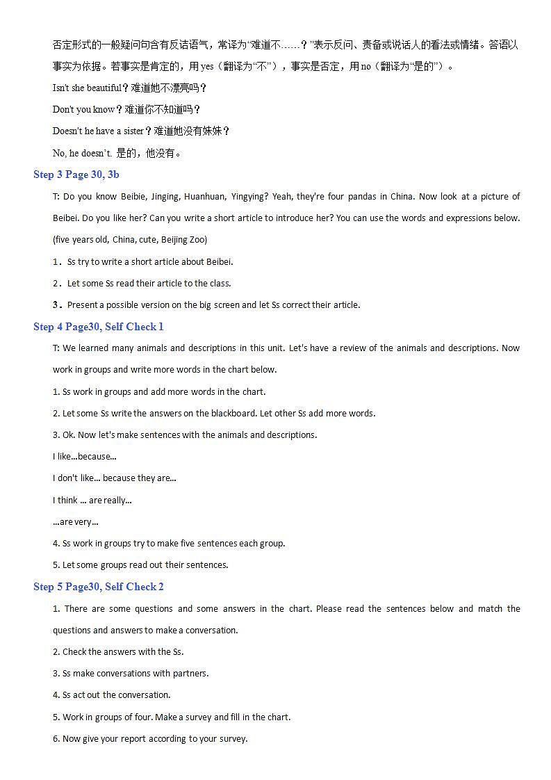 【公开课】人教新目标英语七下Unit 5 Why do you like pandas 第五课时 Section B (3a- Self Check) 课件+教案02