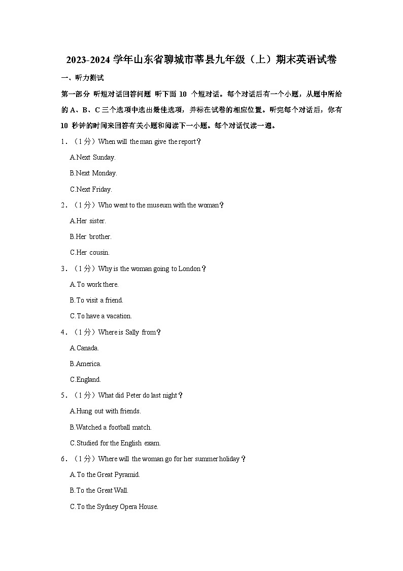 2023-2024学年山东省聊城市莘县九年级上学期期末英语试卷（含答案）01