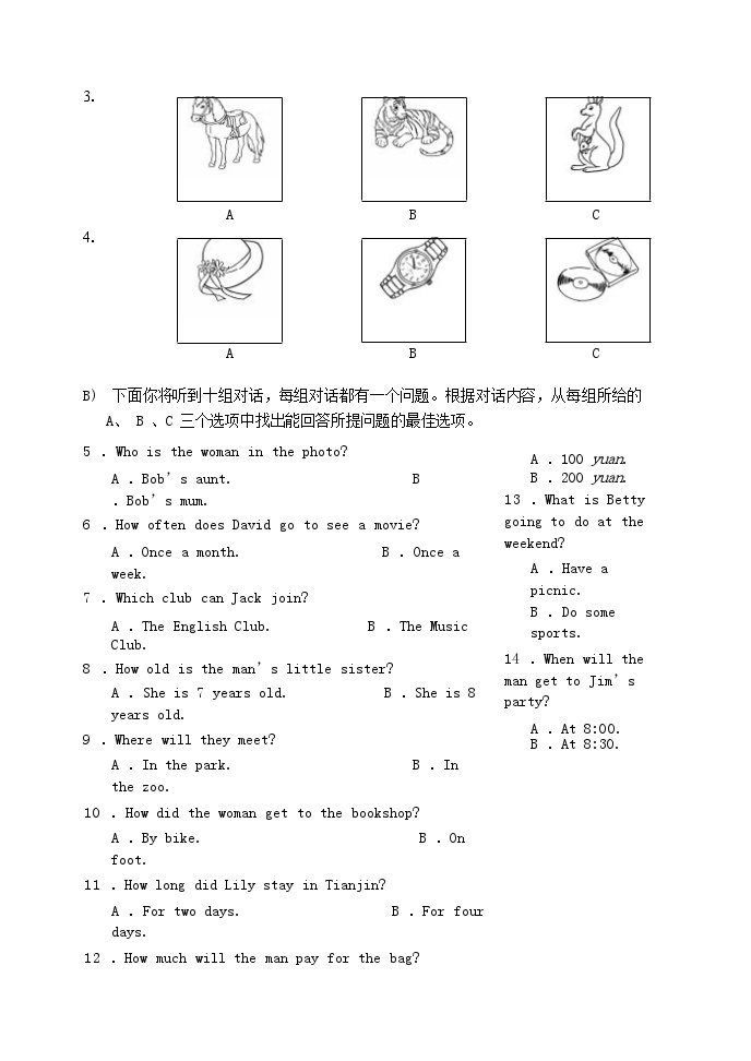 2022年天津东丽区中考英语真题及答案02