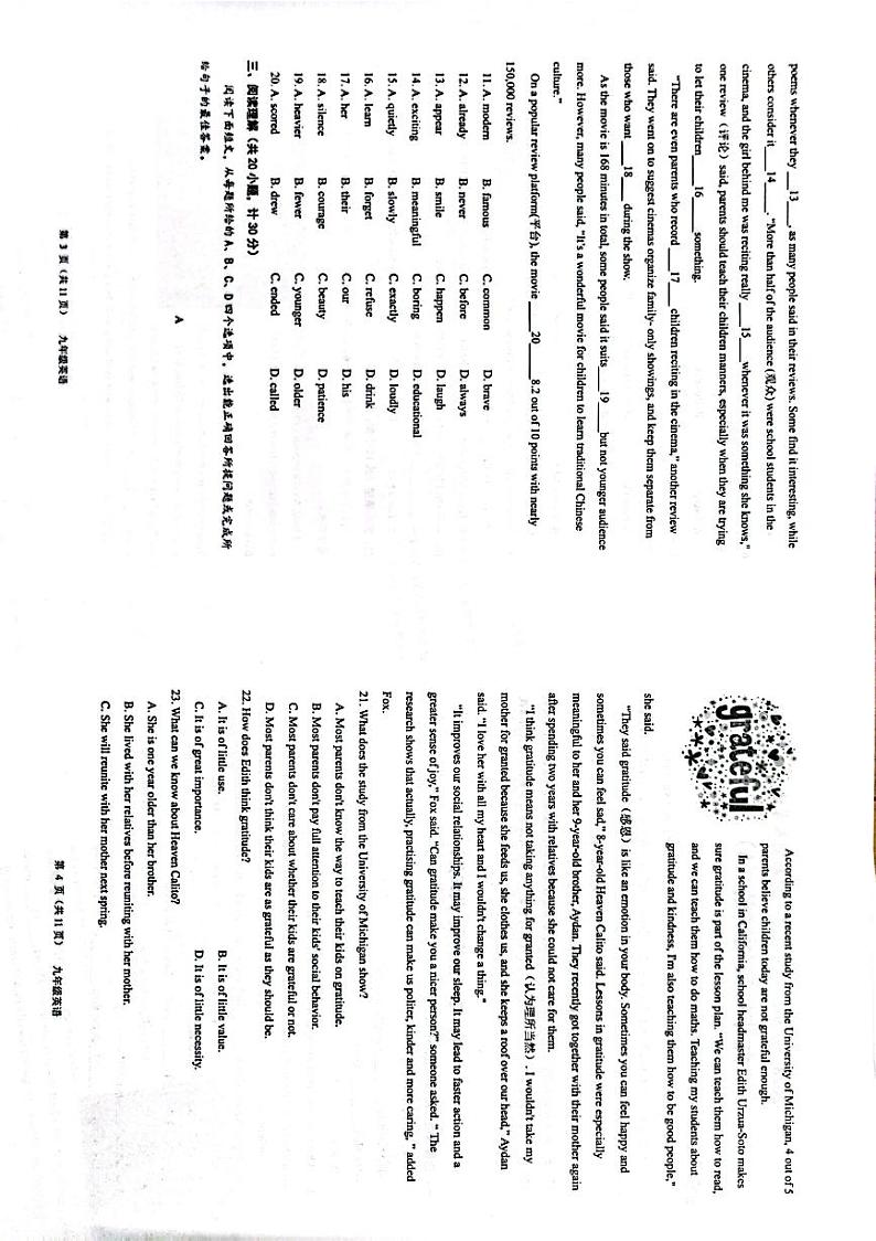 山东省滨州市滨城区2023-2024学年九年级上学期期末英语试卷02