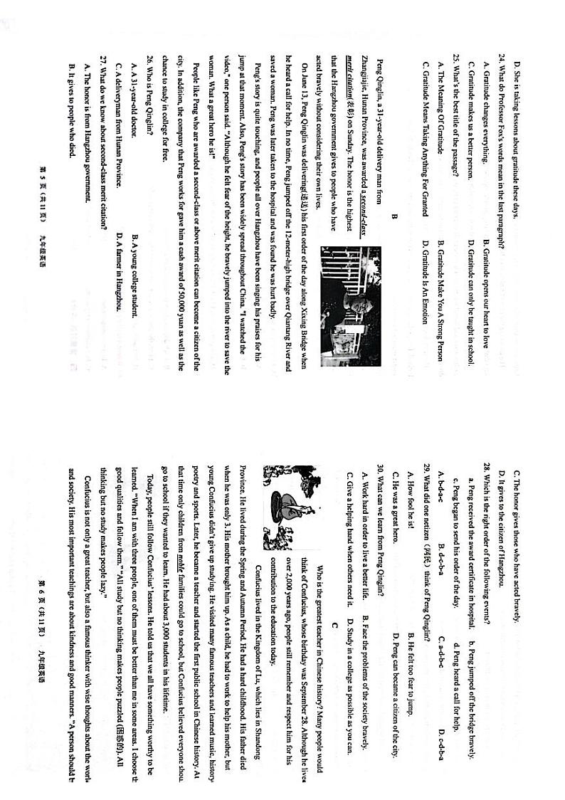 山东省滨州市滨城区2023-2024学年九年级上学期期末英语试卷03