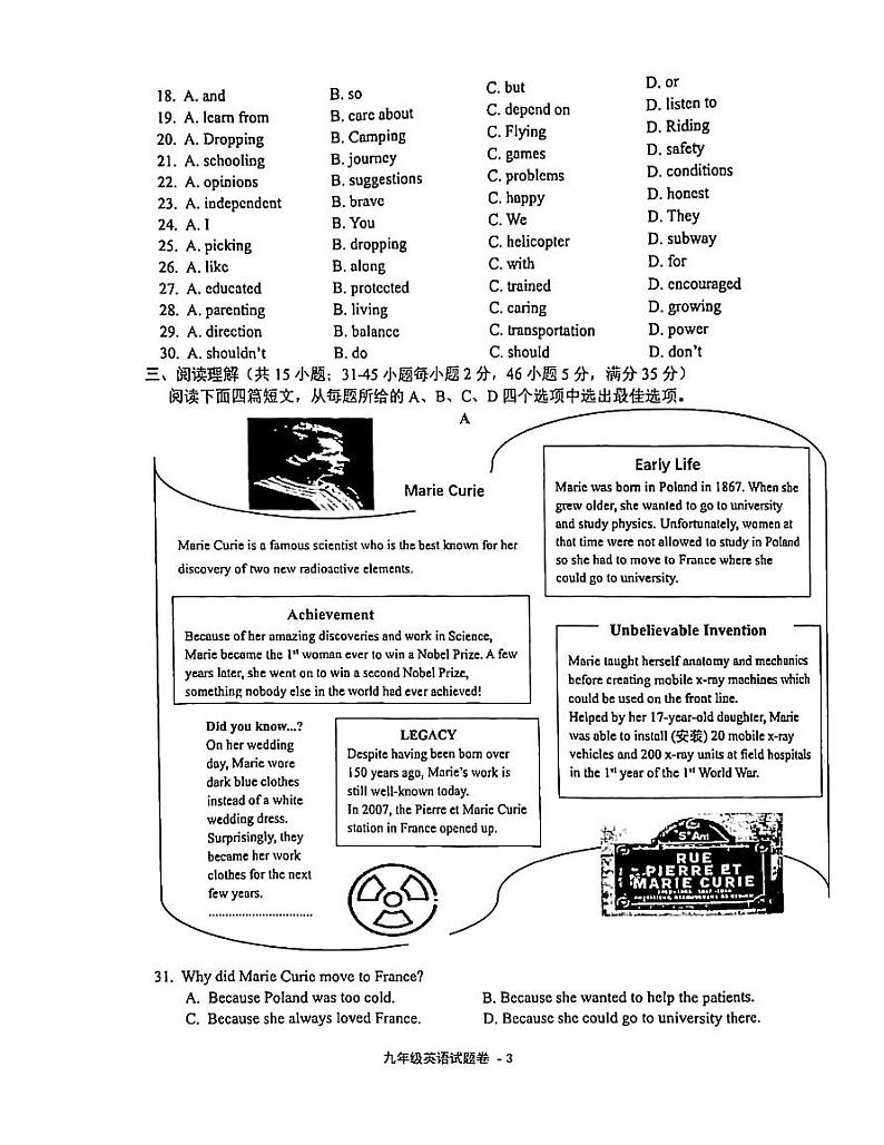 浙江省金华市东阳市2023-2024学年九年级上学期1月期末英语试题03