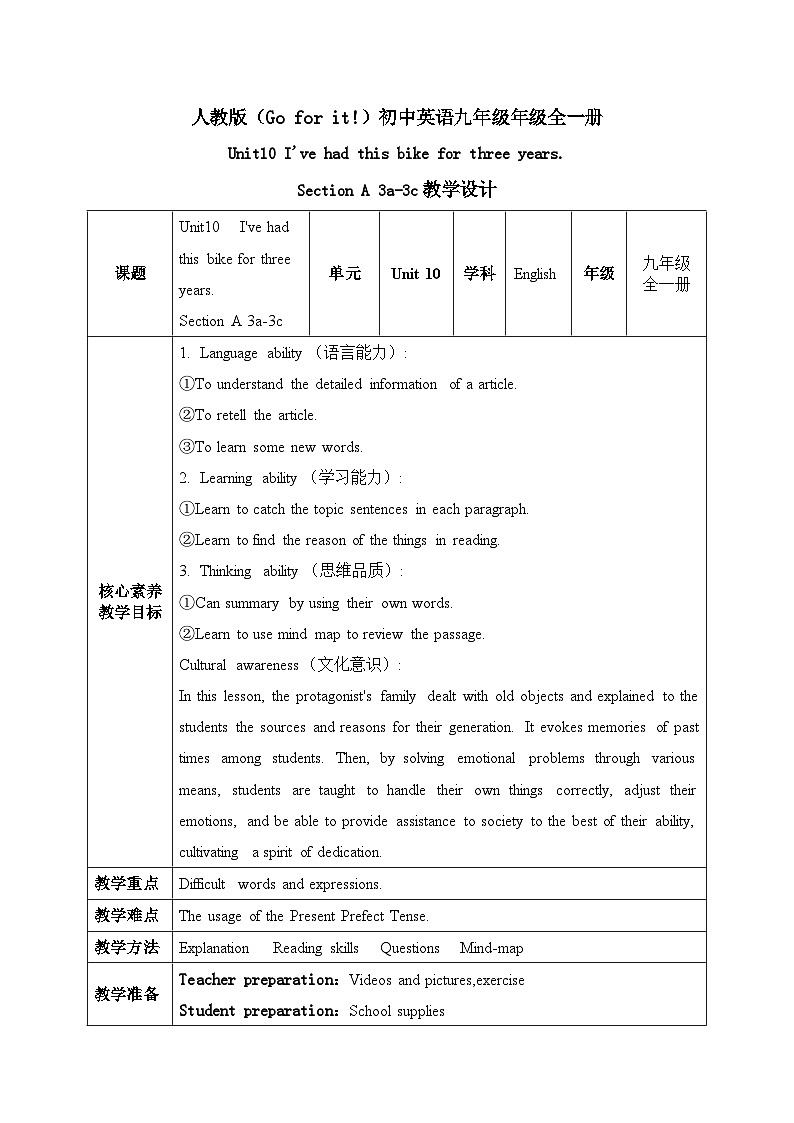【核心素养目标】人教版初中英语八年级下册 Unit10 I've had this bike for three years.  Section A 3a-3c教案+课件01