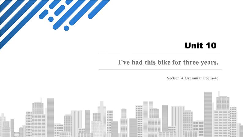 【核心素养目标】人教版初中英语八年级下册 Unit10 I've had this bike for three years.  Section A Grammar Focus-4c教案+课件01