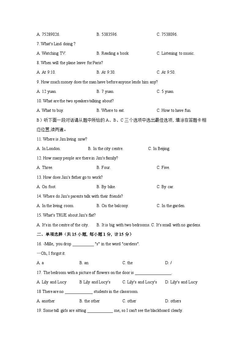 江苏南京秦淮区六校联考初一下学期期中英语试卷及答案第2页