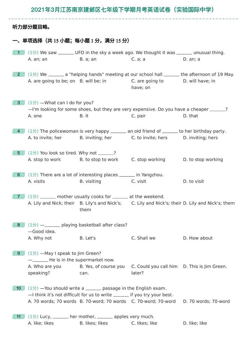 江苏南京建邺区实验国际2021年3月初一下学期英语月考试卷及答案第1页