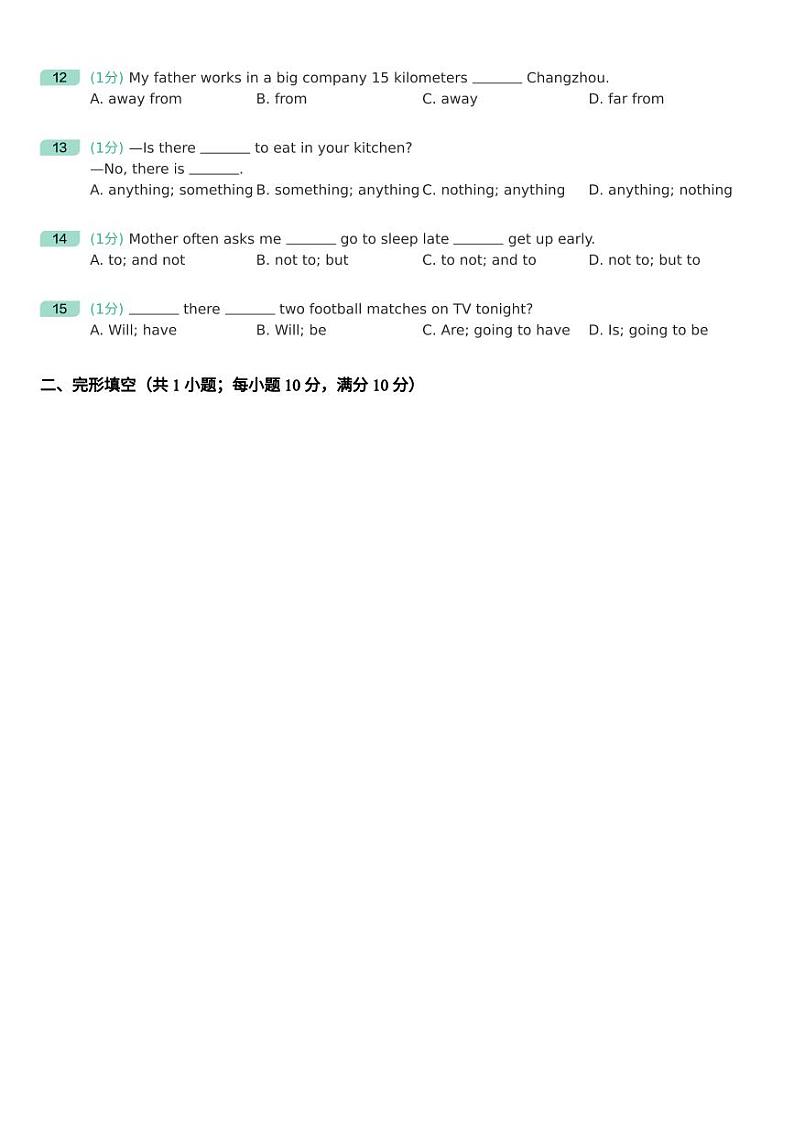 江苏南京建邺区实验国际2021年3月初一下学期英语月考试卷及答案第2页