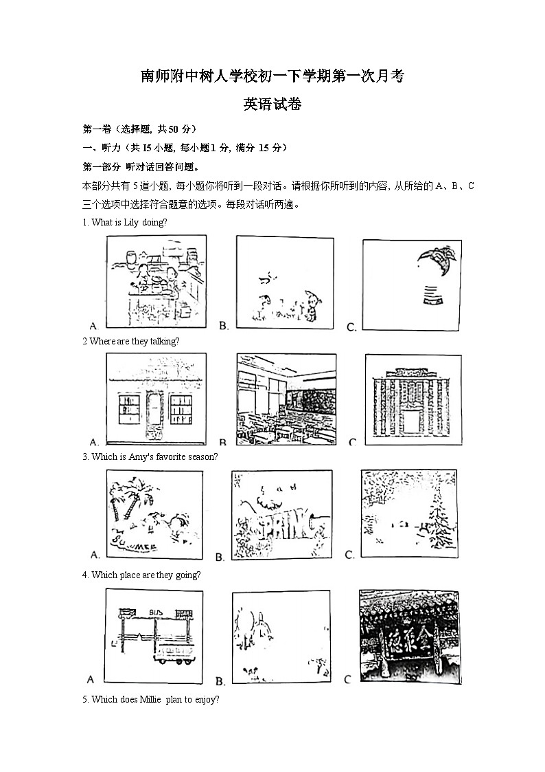 江苏南京树人学校初一下学期第一次月考英语试卷及答案第1页