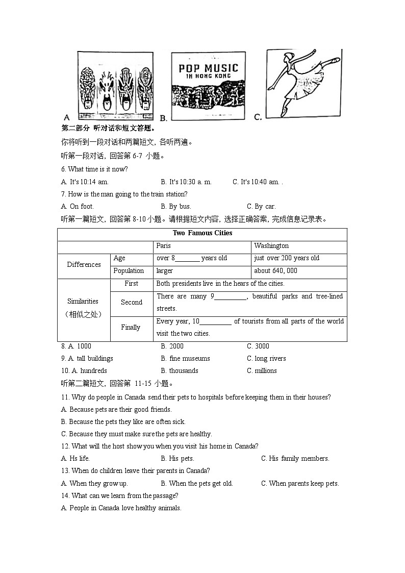 江苏南京树人学校初一下学期第一次月考英语试卷及答案第2页