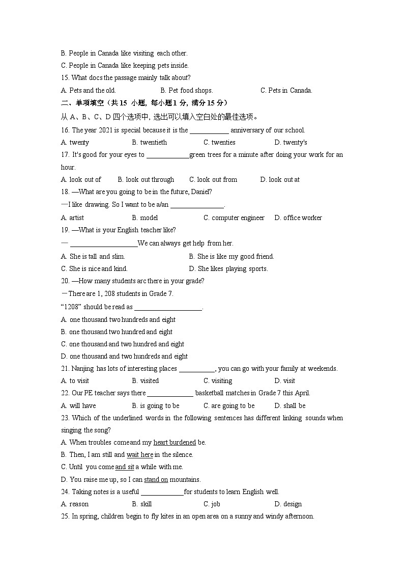 江苏南京树人学校初一下学期第一次月考英语试卷及答案第3页