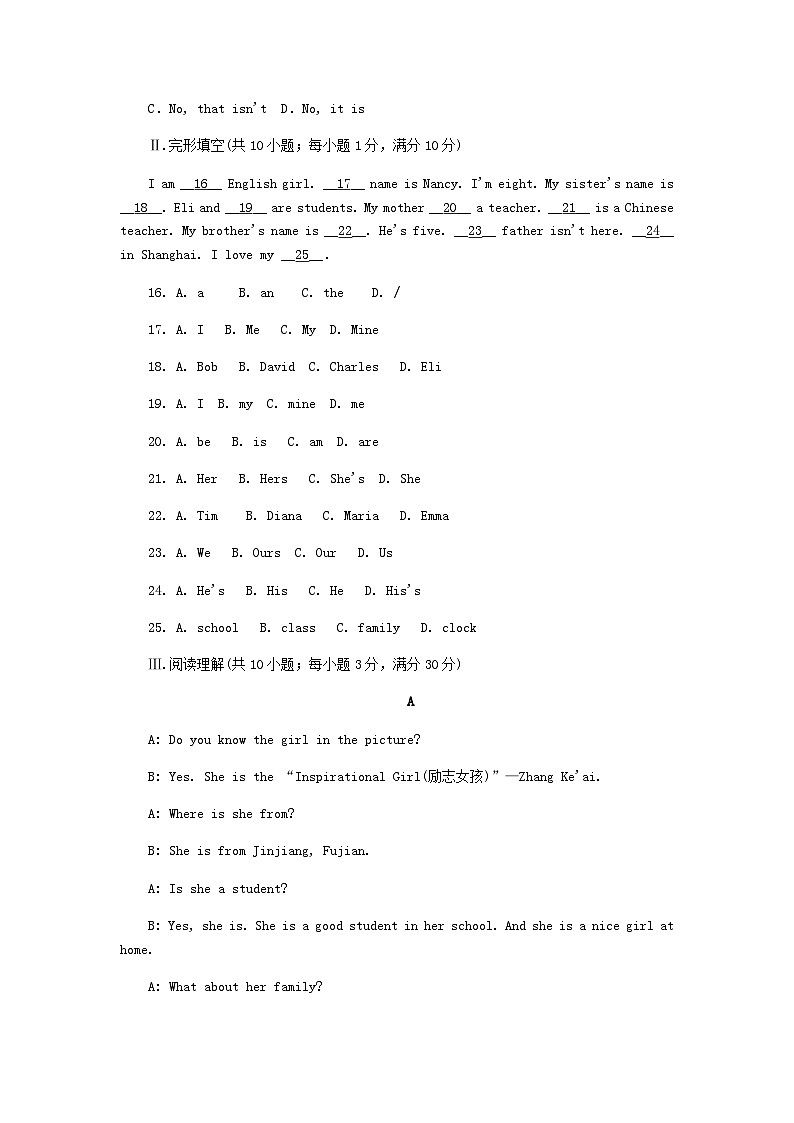 七年级英语上册Unit1SchoolandFriends测试题2新版冀教版03
