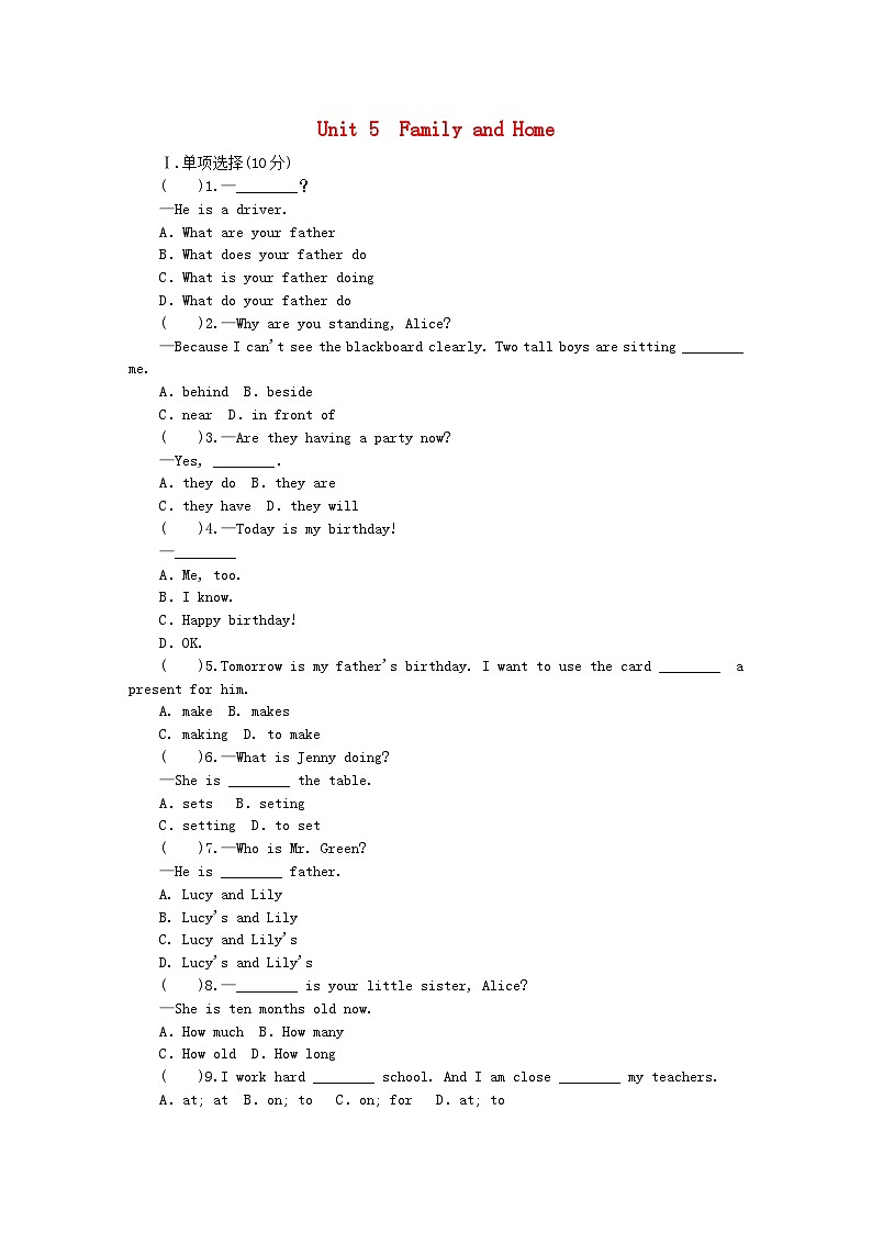 七年级英语上册Unit5FamilyandHome测试题3新版冀教版01