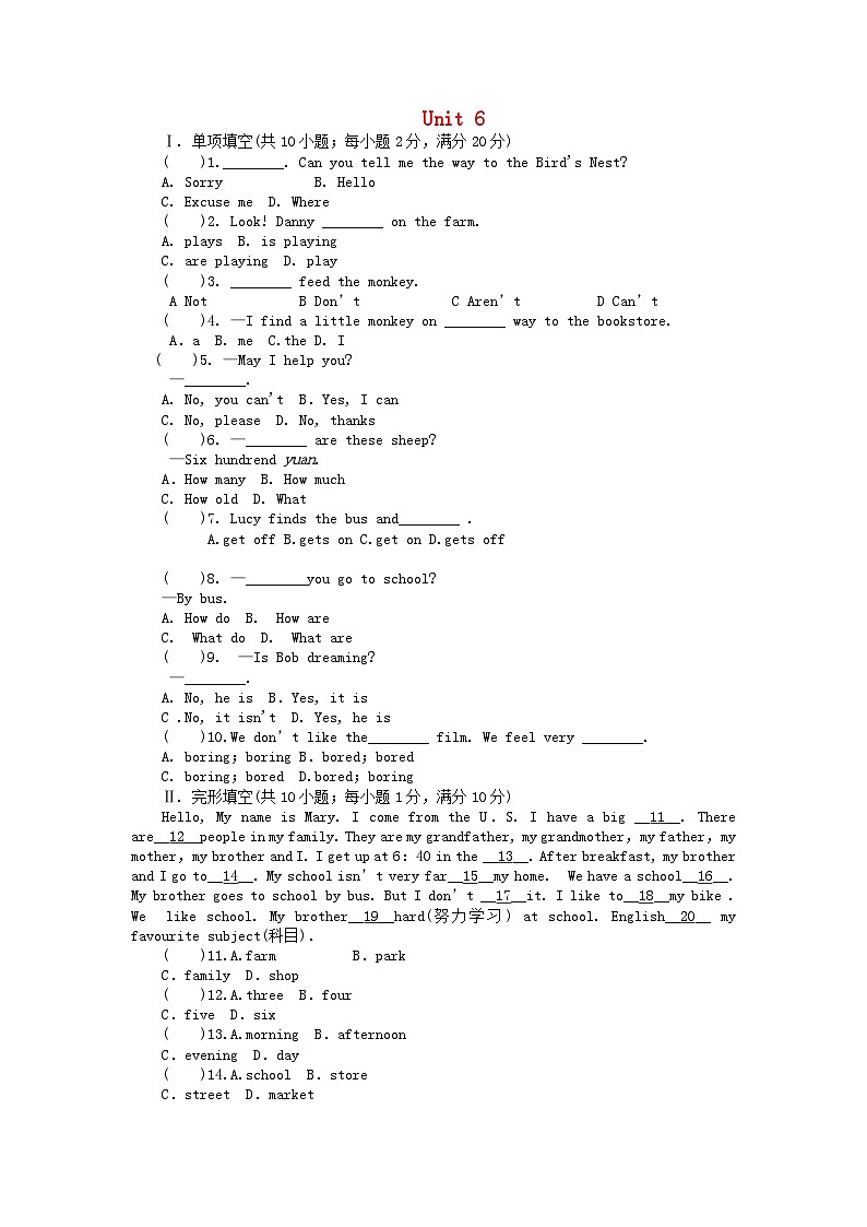 七年级英语上册Unit6Let’sgo测试卷新版冀教版第1页