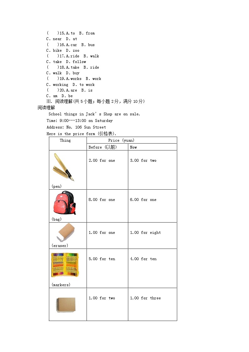 七年级英语上册Unit6Let’sgo测试卷新版冀教版第2页