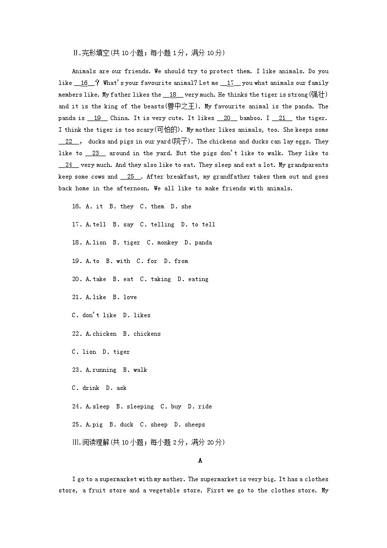 七年级英语上册Unit6Let’sGo综合测试题新版冀教版03