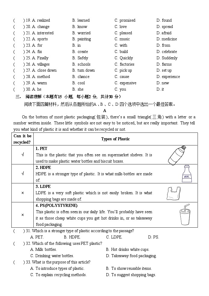 2023-2024学年浙江省湖州市安吉县九年级上学期英语12月独立练习试卷03