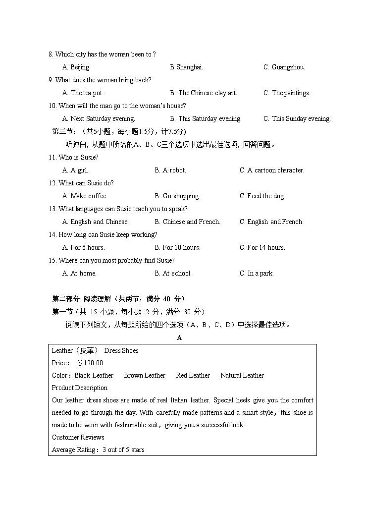 2023-2024学年浙江省杭州市萧山城区六校九年级上学期12月独立作业英语试题02