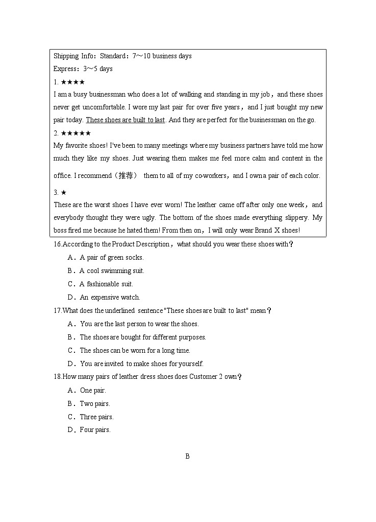 2023-2024学年浙江省杭州市萧山城区六校九年级上学期12月独立作业英语试题03