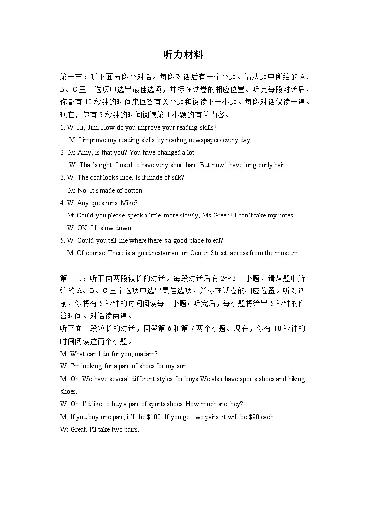 2023-2024学年浙江省杭州市萧山城区六校九年级上学期12月独立作业英语试题01