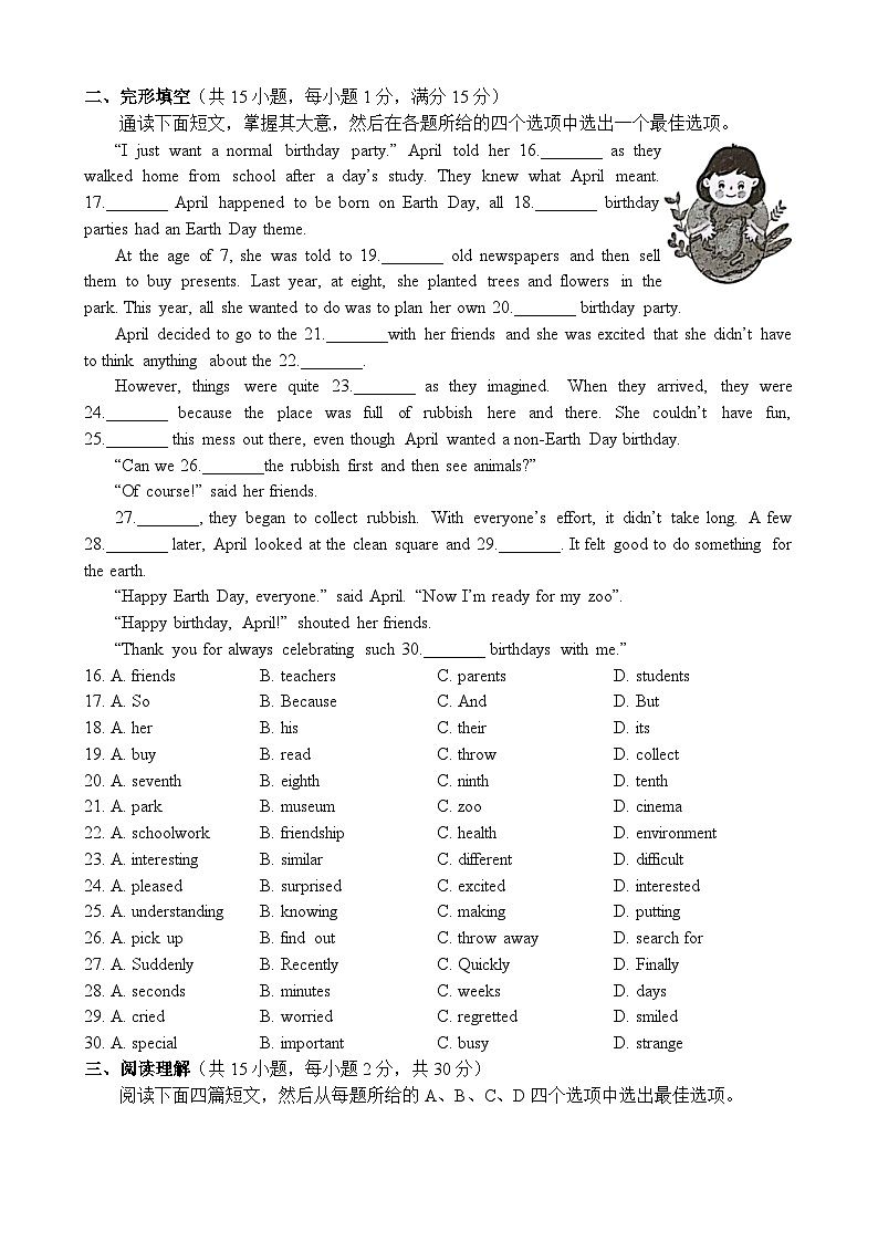 2023-2024学年浙江省金华市义乌市三校联考九年级上学期12月份作业检查英语试题02