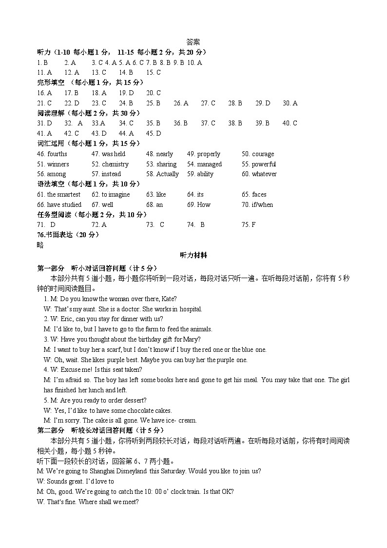 2023-2024学年浙江省金华市义乌市三校联考九年级上学期12月份作业检查英语试题01