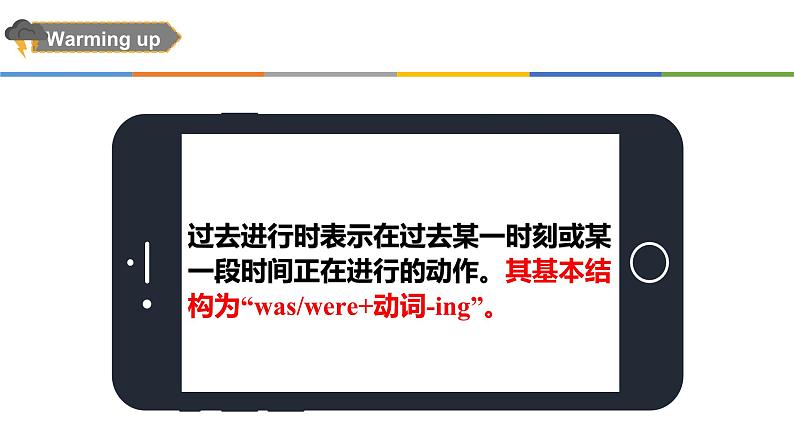人教版初中英语八年级下册Unit 5SectionA GF-4c课件06