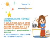人教版初中英语八年级下册Unit 5SectionB 1a-1d课件