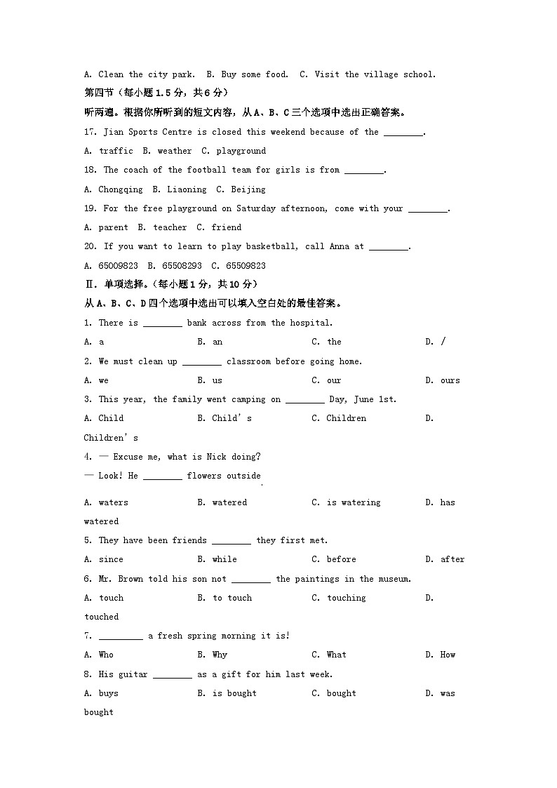 2022年重庆南川中考英语试题及答案(A卷)02