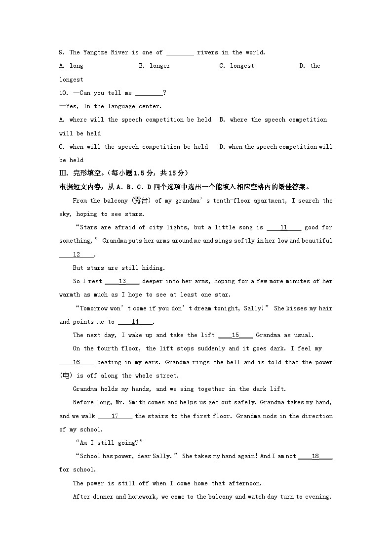 2022年重庆南川中考英语试题及答案(A卷)03