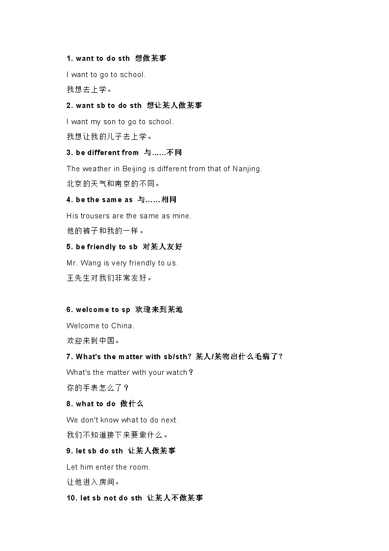 初中英语考试100个重点句型第1页