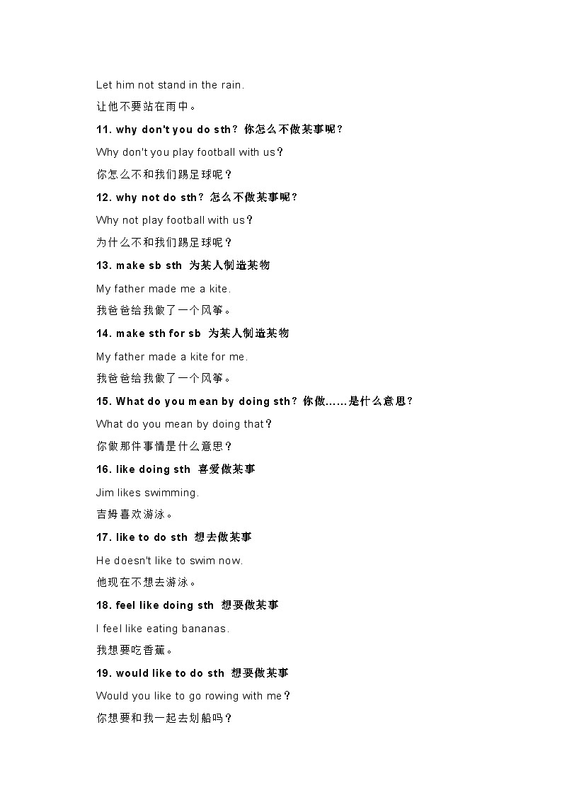 初中英语考试100个重点句型第2页