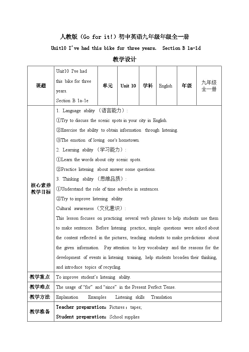 【核心素养目标】人教版初中英语八年级下册 Unit10 I've had this bike for three years.  Section B 1a-1d教案+课件01