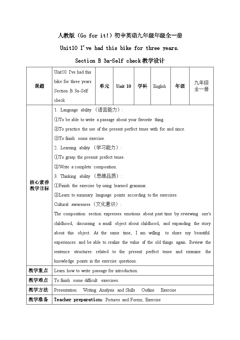 【核心素养目标】人教版初中英语八年级下册 Unit10 I've had this bike for three years.  Section B 3a-Self check教案+课件01