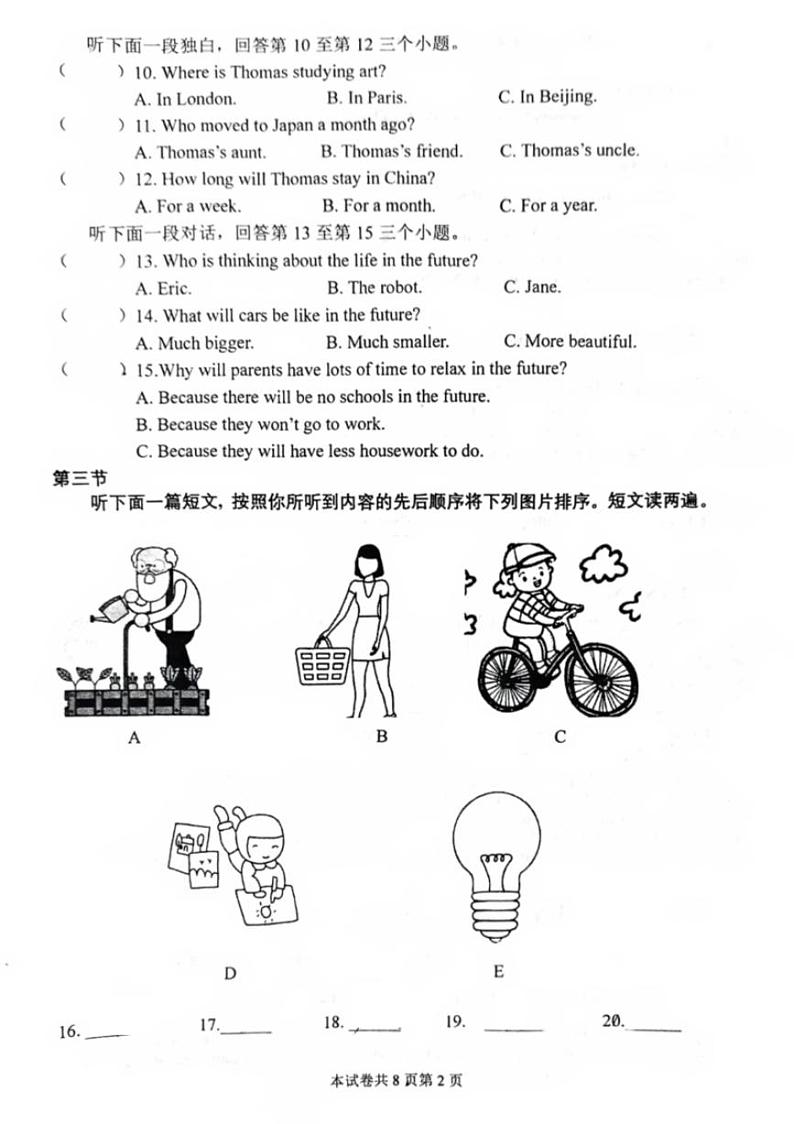 河南省新乡市河师大附中23-24学年九年级上英语期末试卷及参考答案第2页