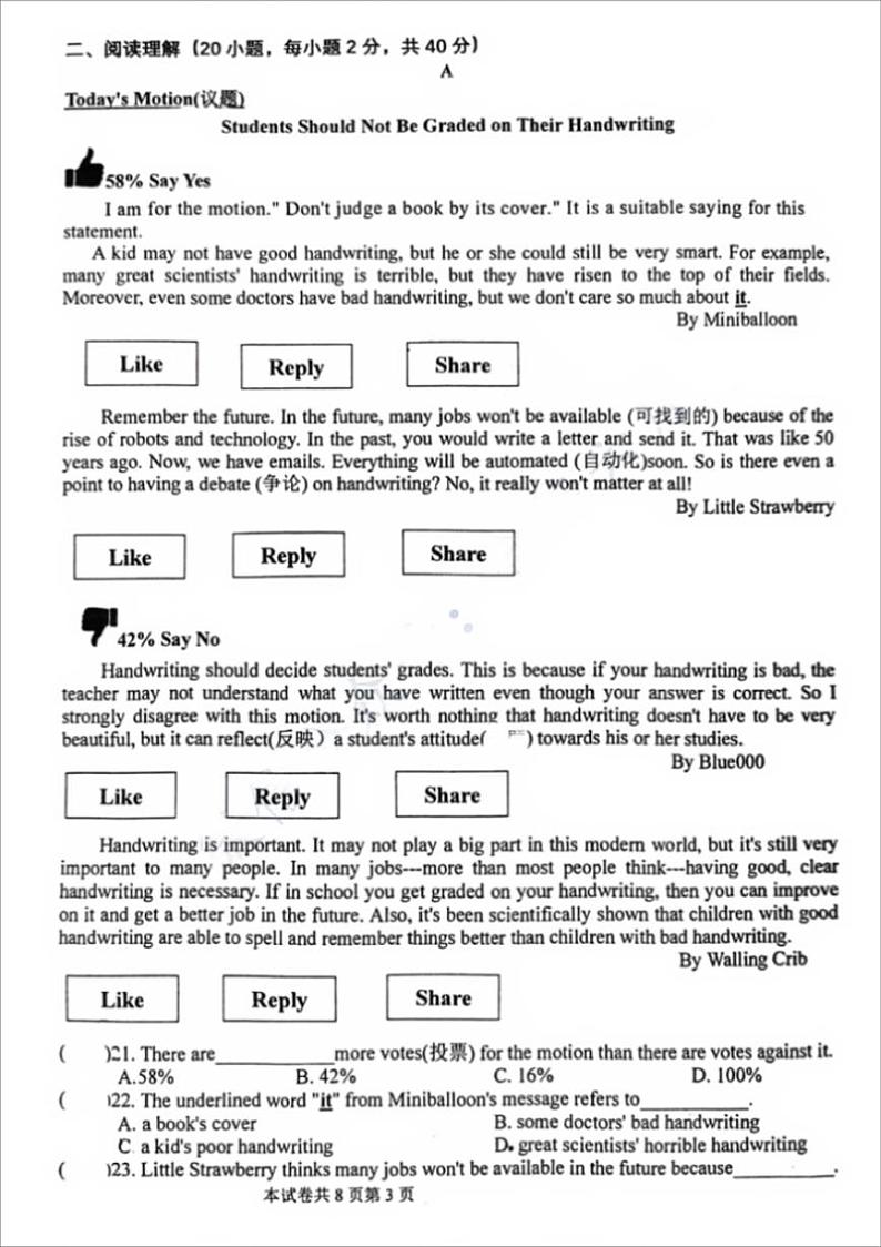 河南省新乡市河师大附中23-24学年九年级上英语期末试卷及参考答案第3页