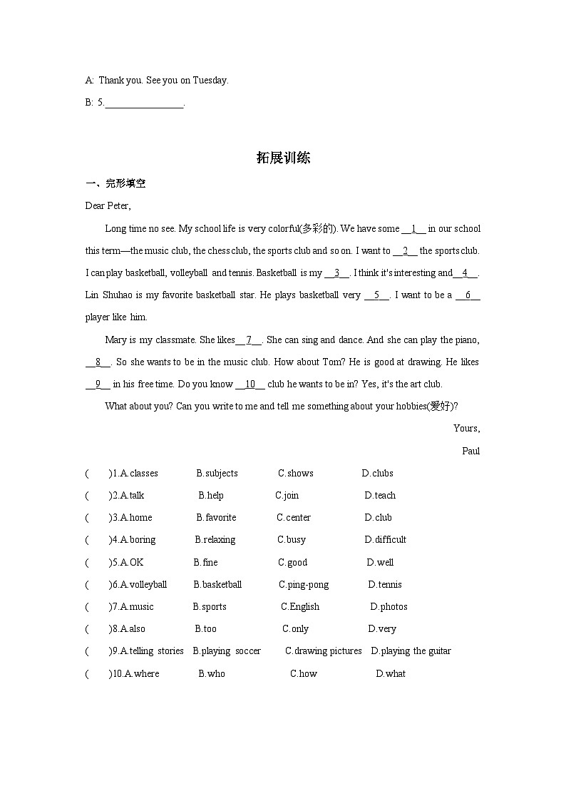 (人教新目标Go for it!) 七年级英语下册同步练习 Unit 1 第1课时 (Section A 1a-2d) 分层作业（试题版+解析）03