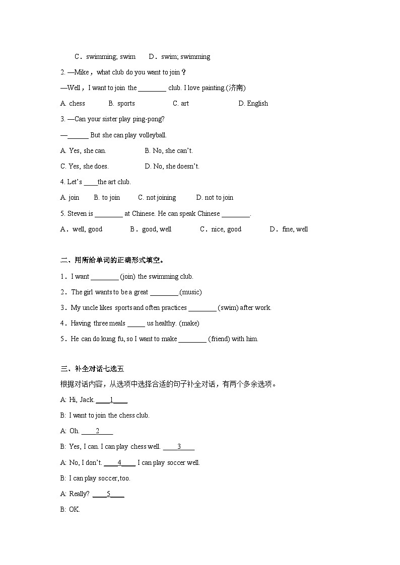 (人教新目标Go for it!) 七年级英语下册同步练习 Unit 1 第2课时 (Section A GF-3c) 分层作业（试题版+解析）02