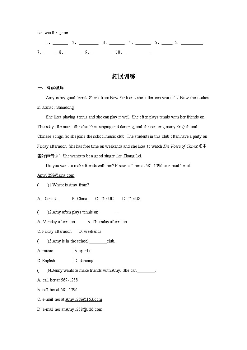 (人教新目标Go for it!) 七年级英语下册同步练习 Unit 1 第3课时 (Section B 1a-1f) 分层作业（试题版+解析）03