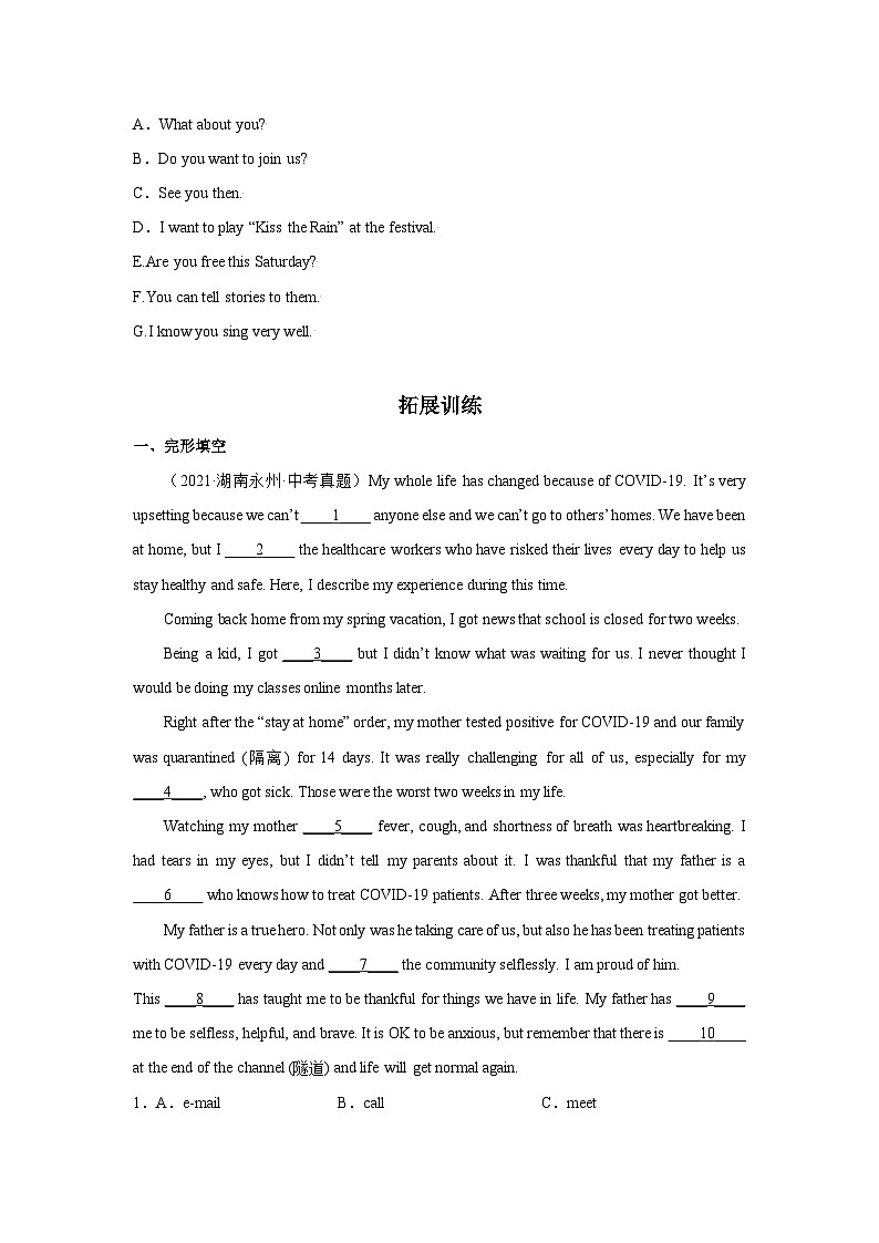 (人教新目标Go for it!) 七年级英语下册同步练习 Unit 1 第4课时 (Section B 2a（2c) 分层作业（试题版+解析）03