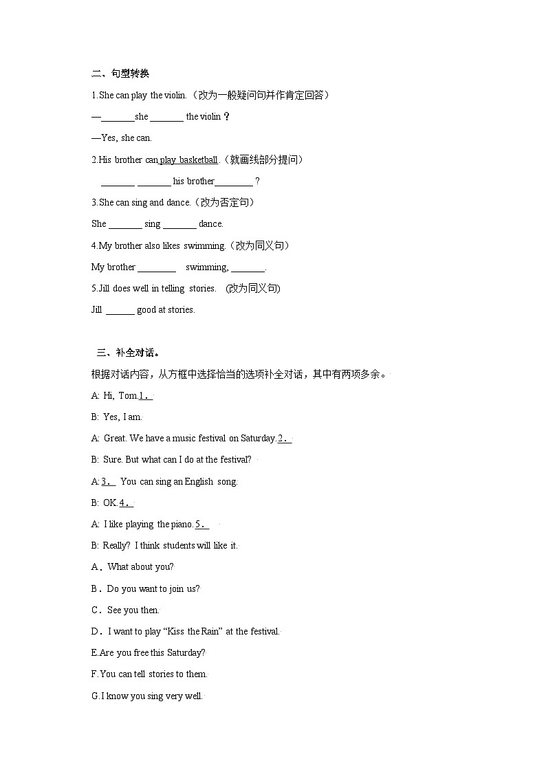 (人教新目标Go for it!) 七年级英语下册同步练习  Unit 1 单元分层检测（试题版+解析）第3页