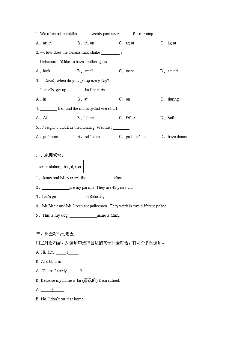 (人教新目标Go for it!) 七年级英语下册同步练习 Unit 2 第2课时 (Section A GF（3c) 分层作业（试题版+解析）第2页