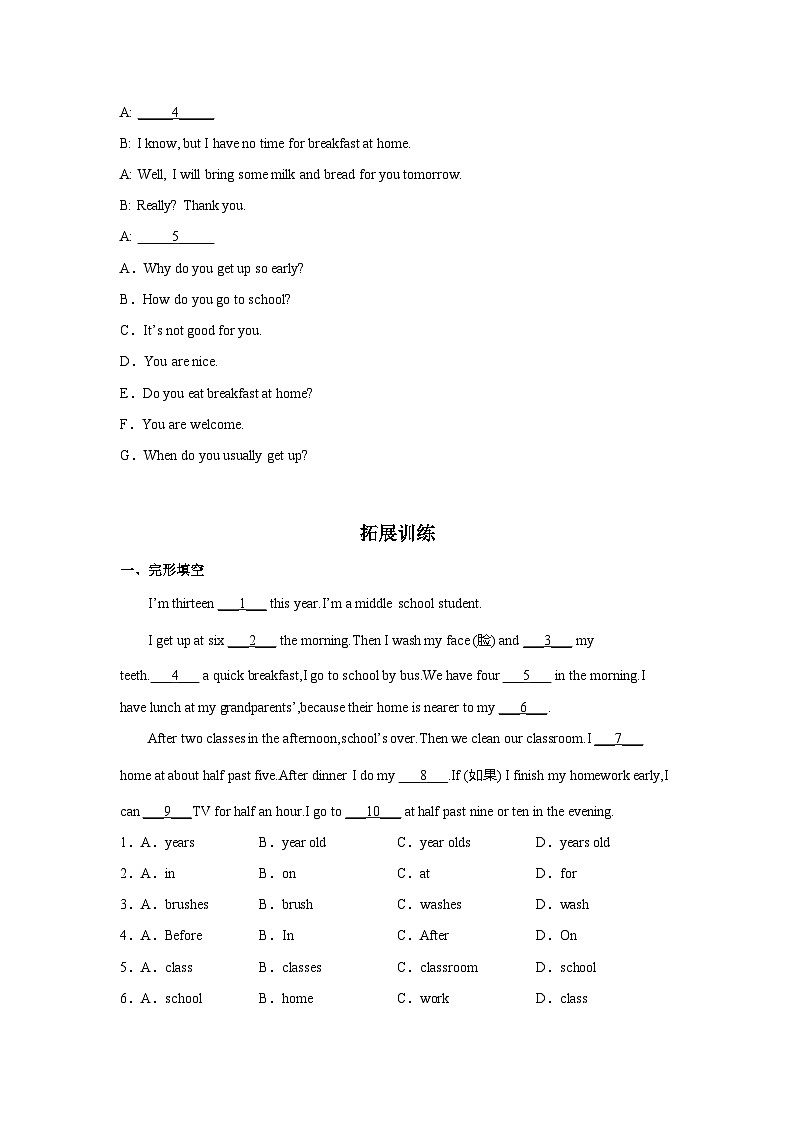 (人教新目标Go for it!) 七年级英语下册同步练习 Unit 2 第2课时 (Section A GF（3c) 分层作业（试题版+解析）第3页