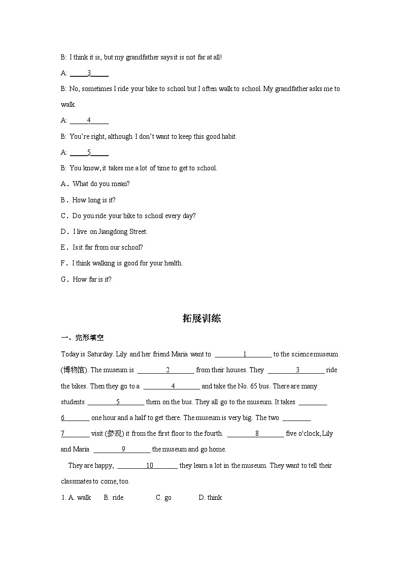 (人教新目标Go for it!) 七年级英语下册同步练习 Unit 3 第1课时 (Section A 1a（2e) 分层作业（试题版+解析）第3页