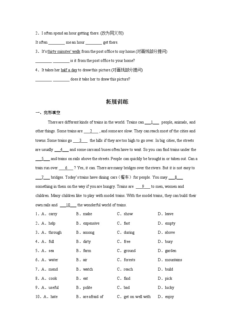 (人教新目标Go for it!) 七年级英语下册同步练习 Unit 3 第3课时 (Section B 1a（1e) 分层作业（试题版+解析）第3页