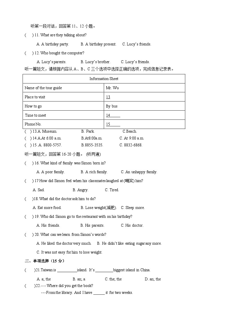 2022-2023学年牛津译林版八年级英语下册期中试题（含答案）第2页