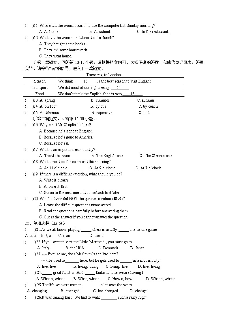 2022-2023学年牛津译林版英语八年级下册第一次月考检测卷第2页