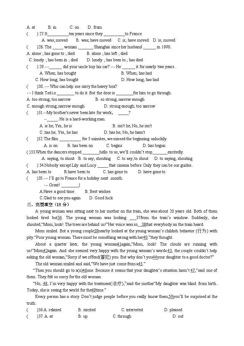 2022-2023学年牛津译林版英语八年级下册第一次月考检测卷第3页