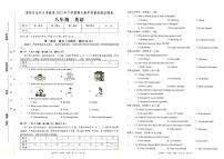 湘西自治州义务教育2023年秋八年级上册《英语》期末质量检测卷（含答题卡及参考答案）