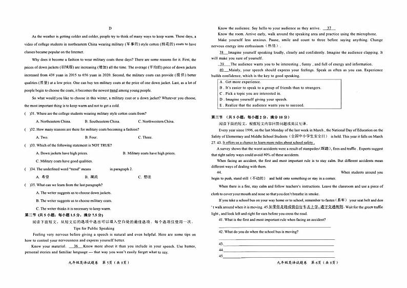永顺县义务教育2023年秋九年级上册《英语》期末质量检测卷（含答题卡）03